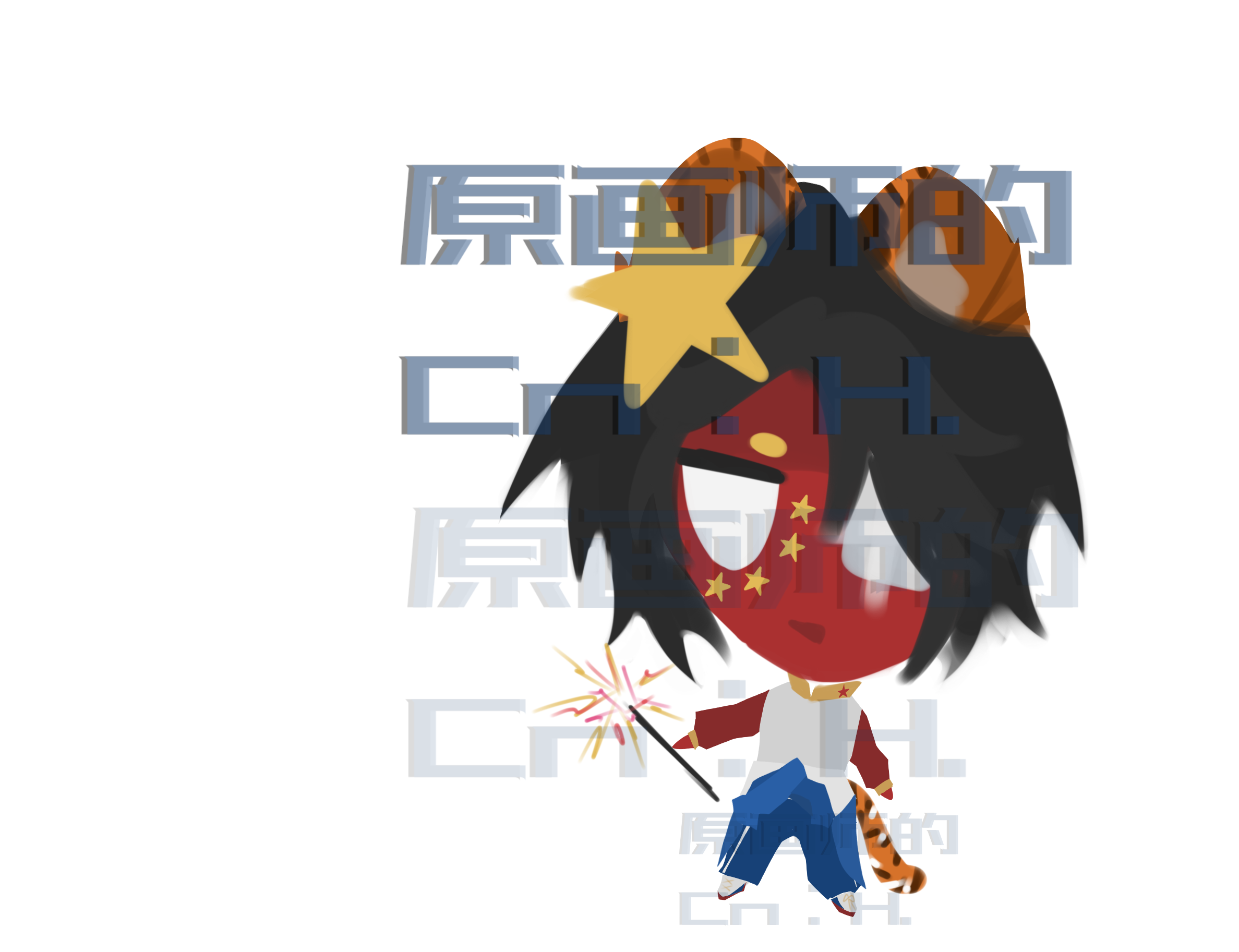 ⚡新⚡年⚡快⚡乐⚡-拟人圈