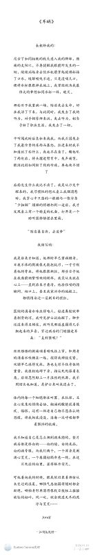 偶然翻到了，唉呦我不行了，我姐做的太美味了，当时是突然灵感乍现，就顺着他续写下去了-拟人圈