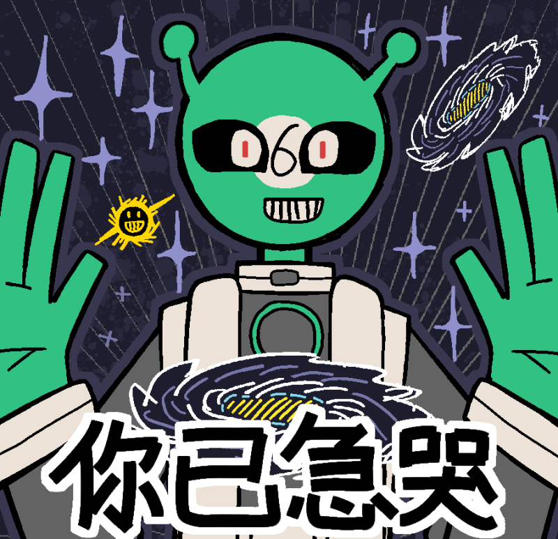 你已急哭，但是6号台球人-拟人圈