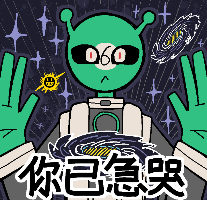 你已急哭，但是6号台球人-拟人圈