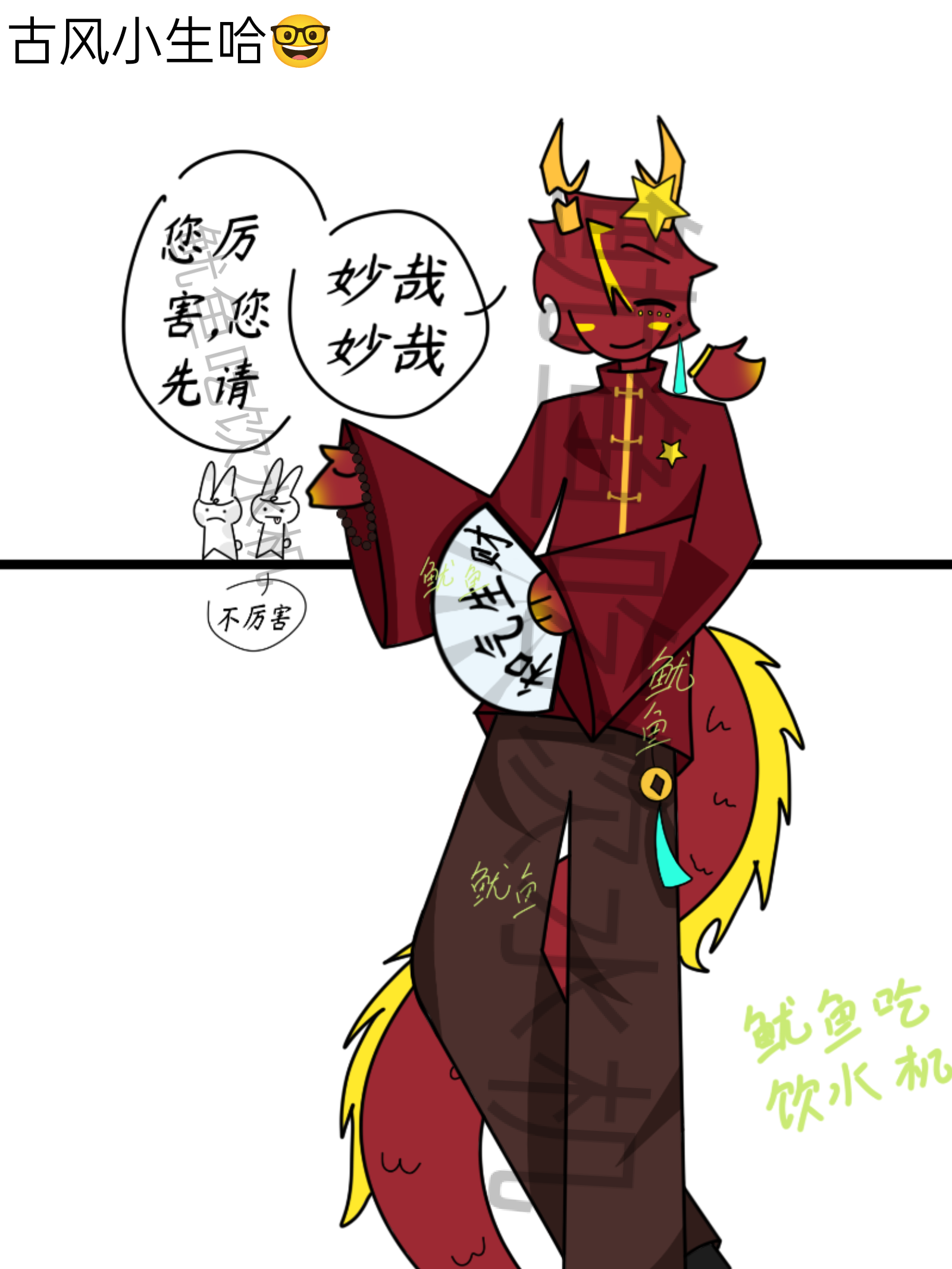 老中~-拟人圈