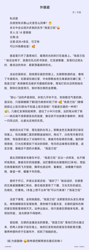 私设瓷 外貌1-拟人圈