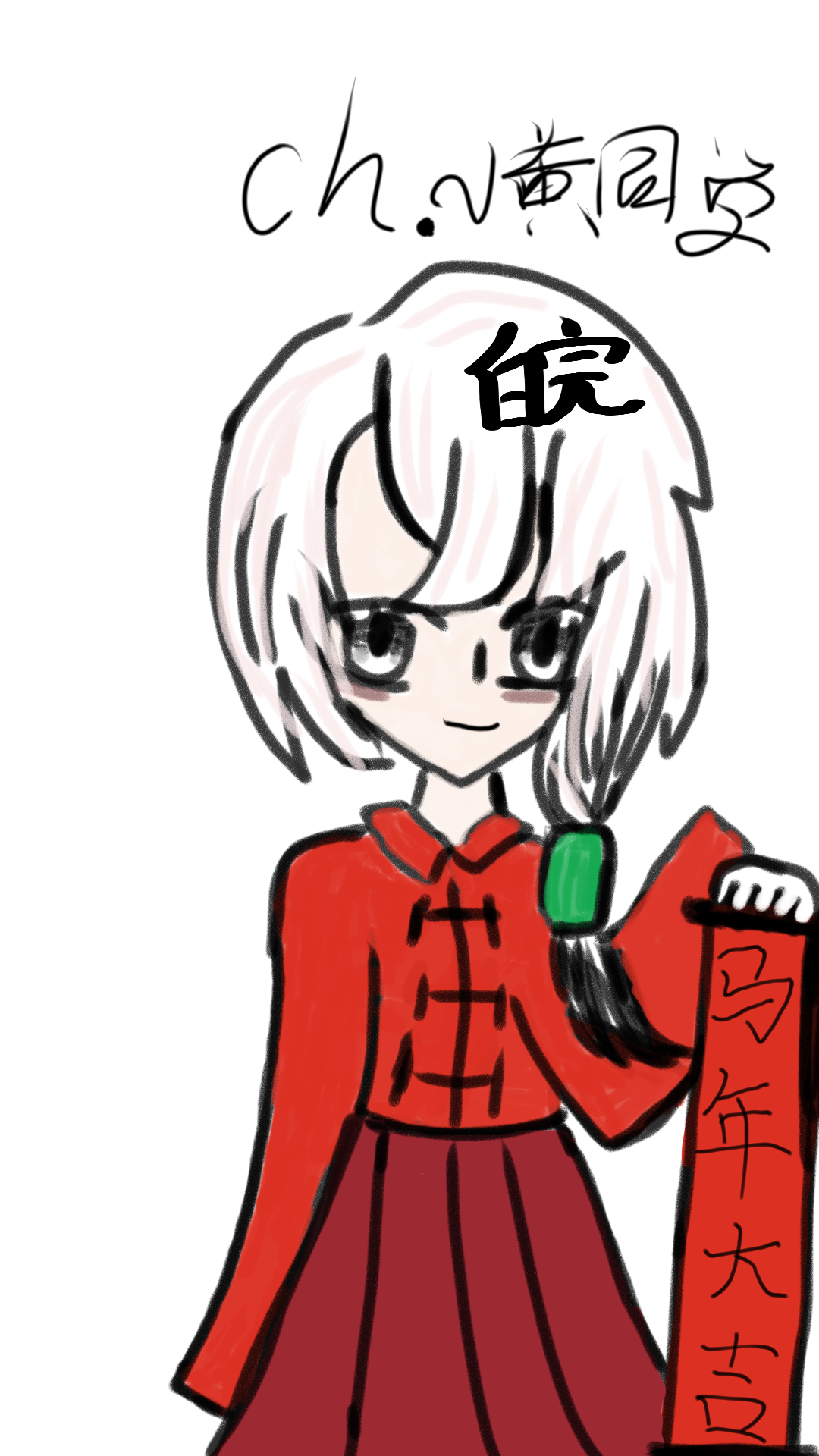 皖（省拟，新年限定）-拟人圈