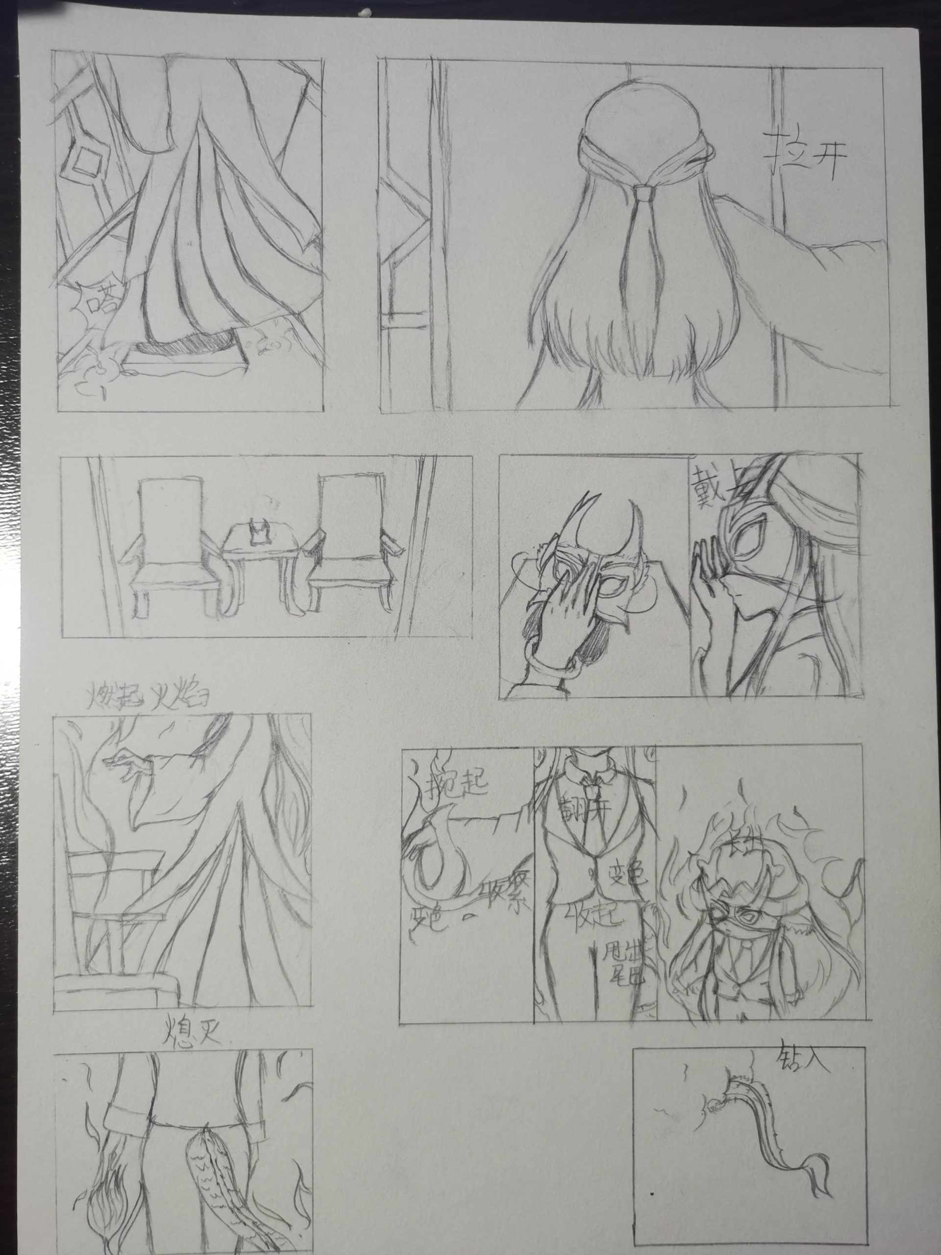 画了一个漫画，画完铅笔稿了，一会就勾线了-拟人圈