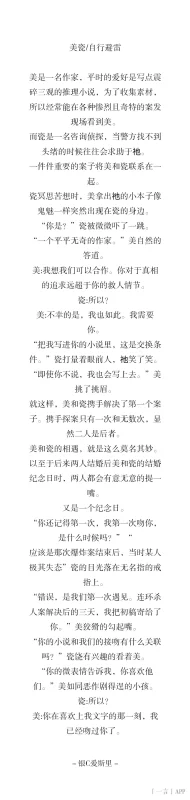 美瓷甜文-拟人圈