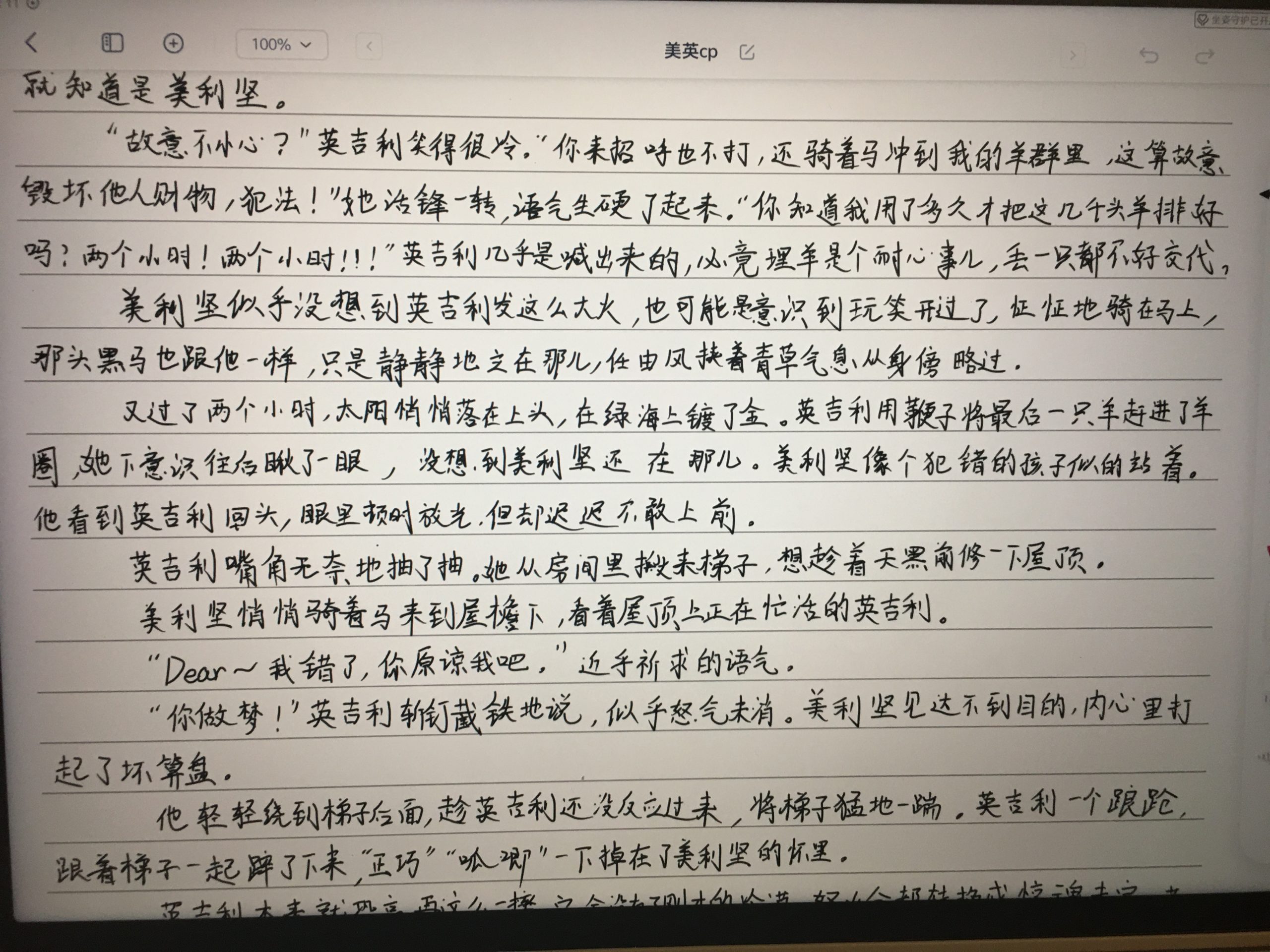 拟人圈