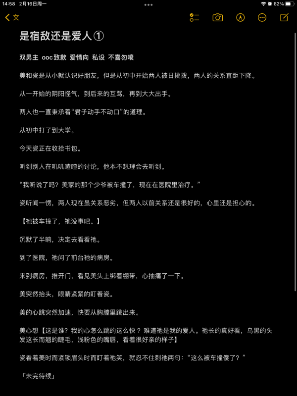 是宿敌还是爱人？（美瓷）架空-拟人圈