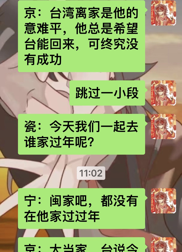 拟人圈