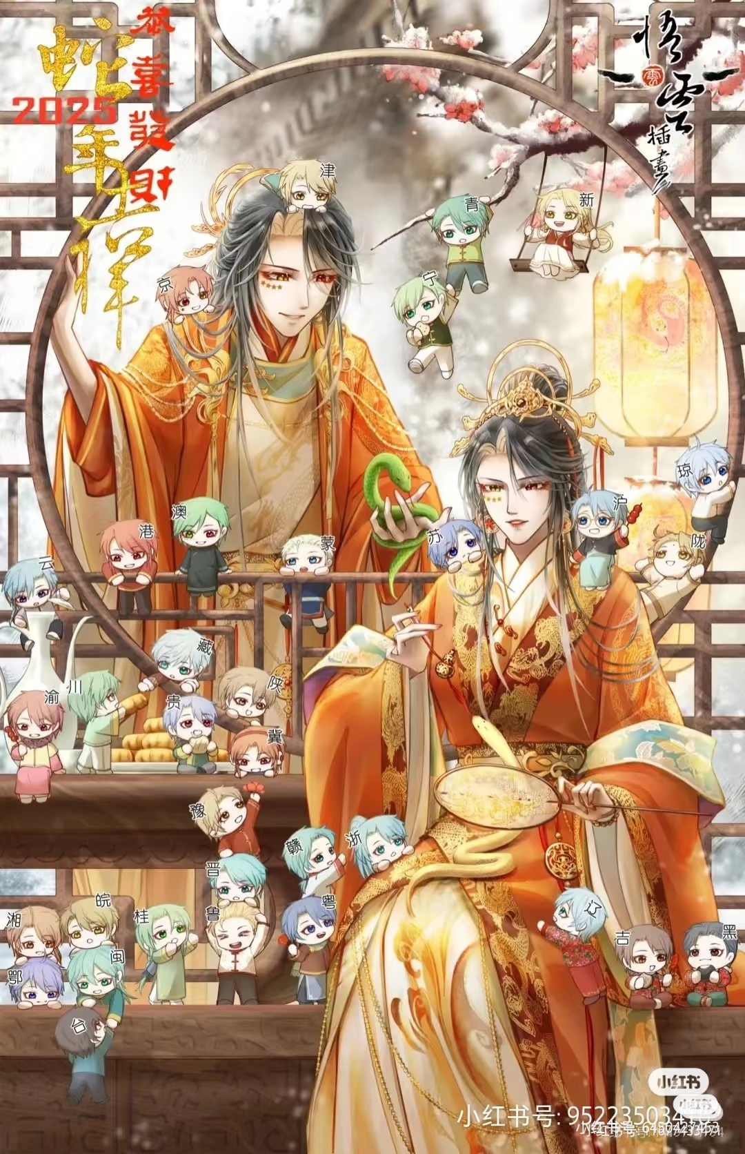新年快乐