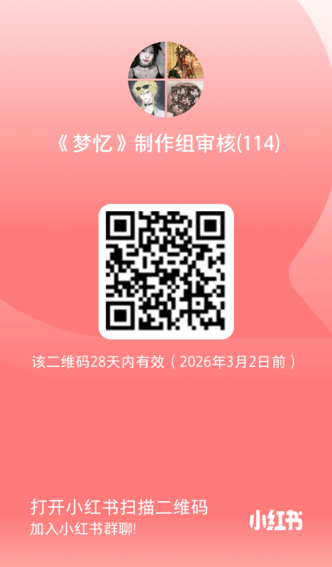 Ch历史向伪电影《梦忆》招募啦
我们还缺写文绘画剪辑，感兴趣的老师可以来参加呀ദ്ദി˶>𖥦-拟人圈