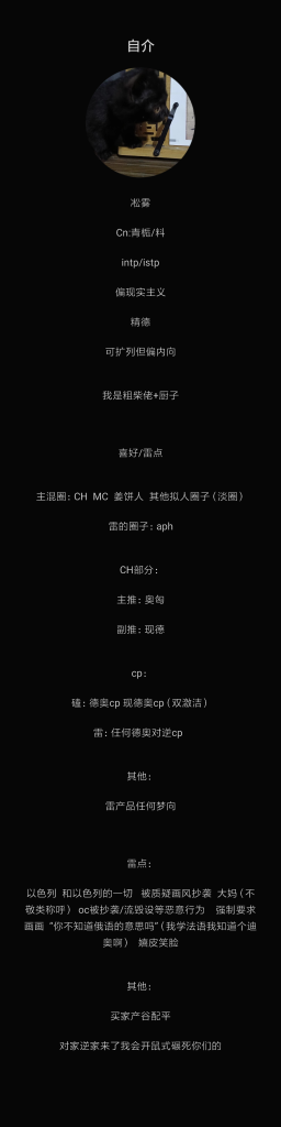 本人自介条（谢谢亲友）-拟人圈