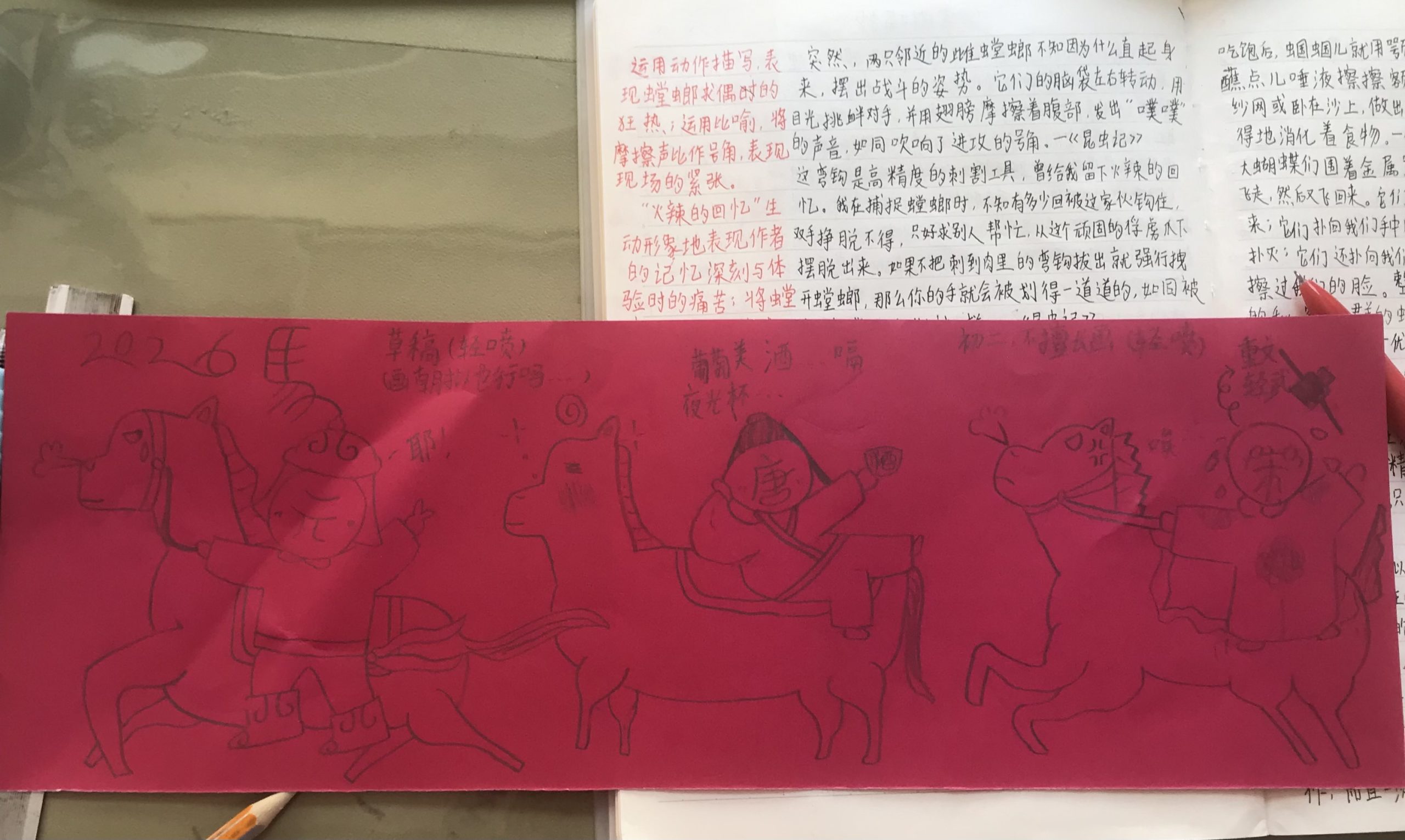 朝拟马年祝贺-拟人圈