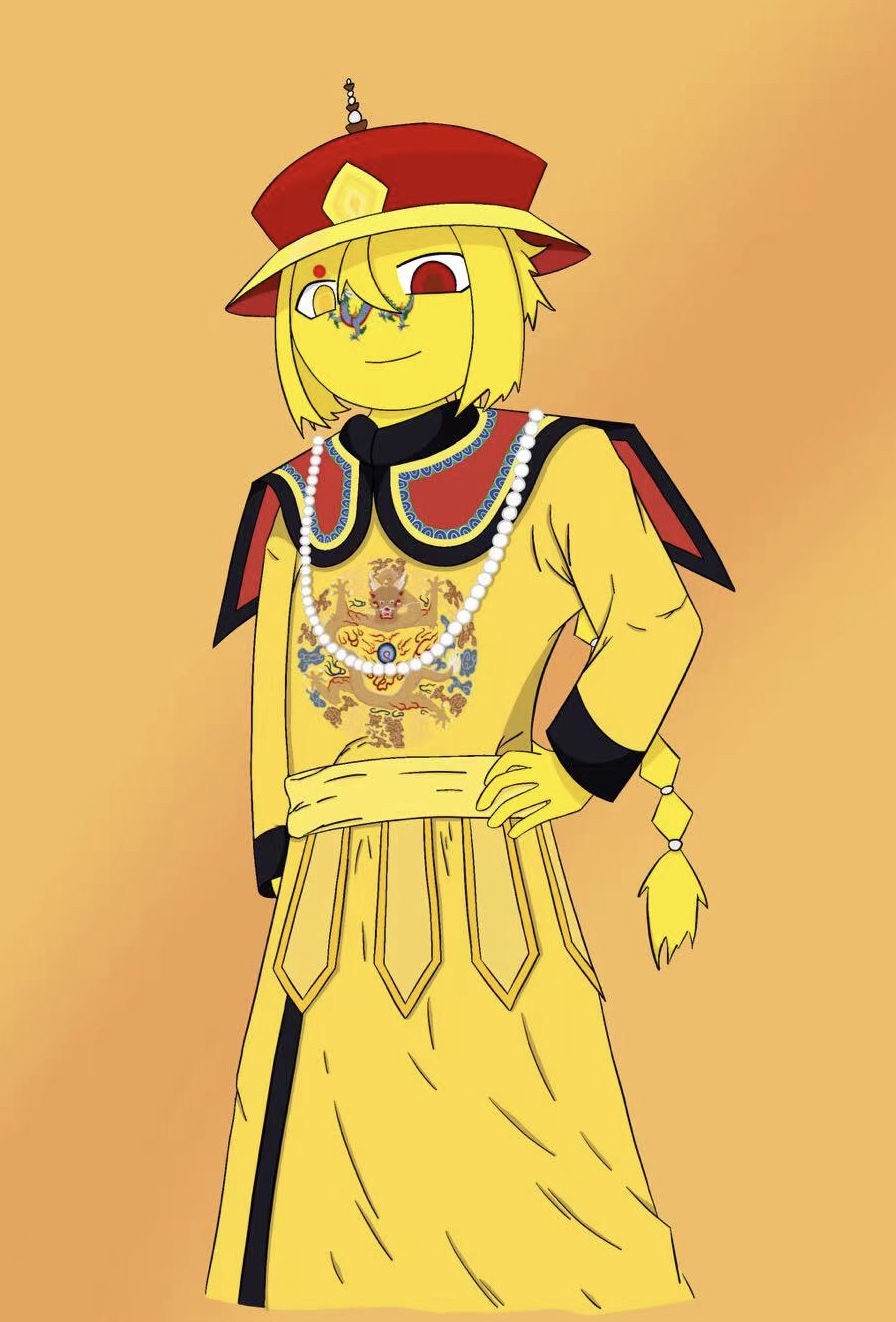 画了幅自家大清-拟人圈