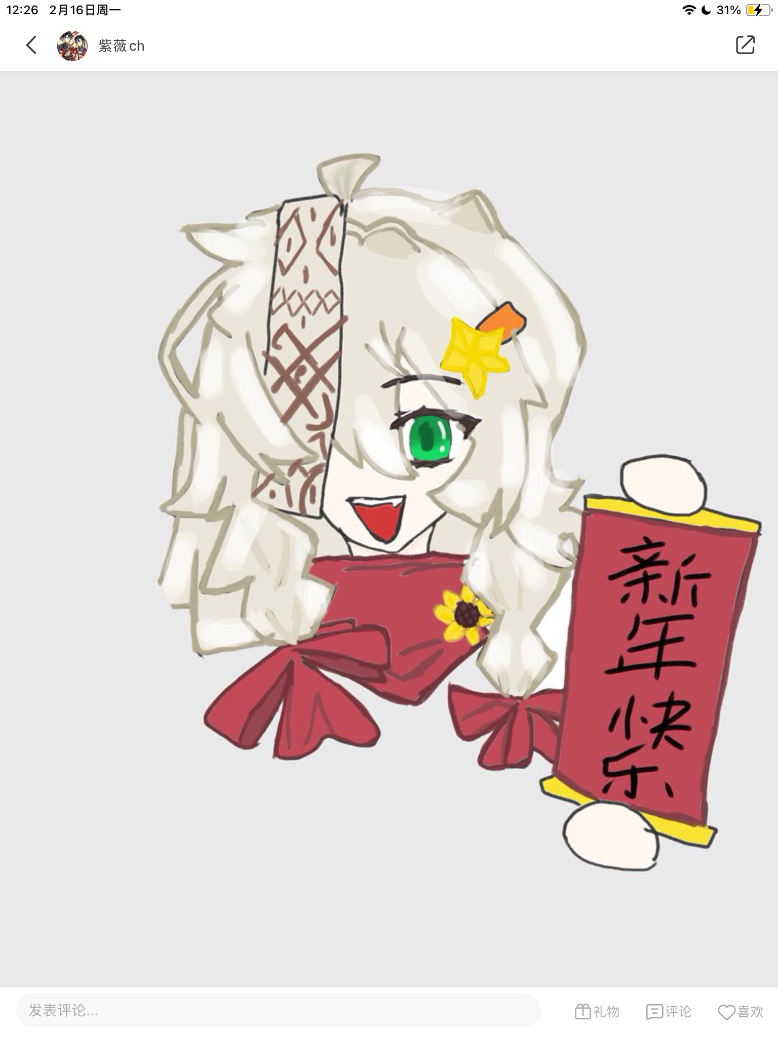 白俄来祝们新年快乐了！！！-拟人圈