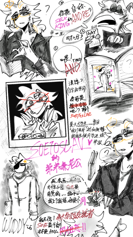 一篇小漫画，我不定时更新，本人是初三牲😄-拟人圈