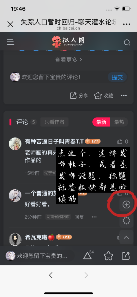 评论图片-拟人圈