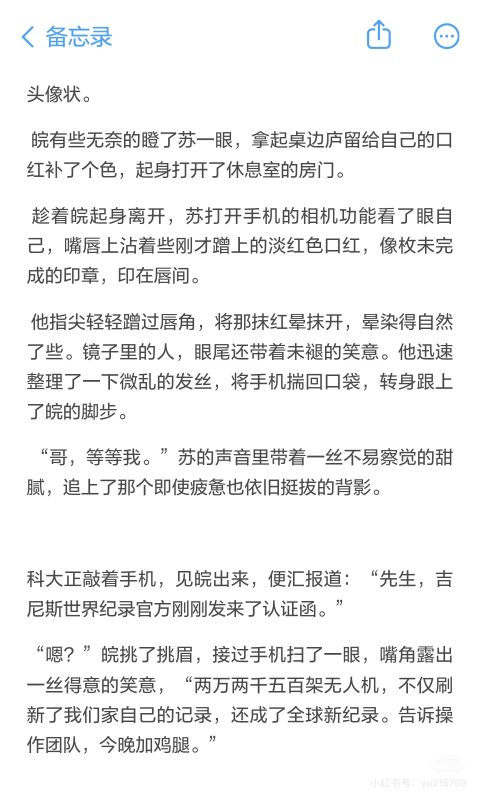【苏皖】春晚压轴？那是我皖哥的排面！
+一点自介-拟人圈
