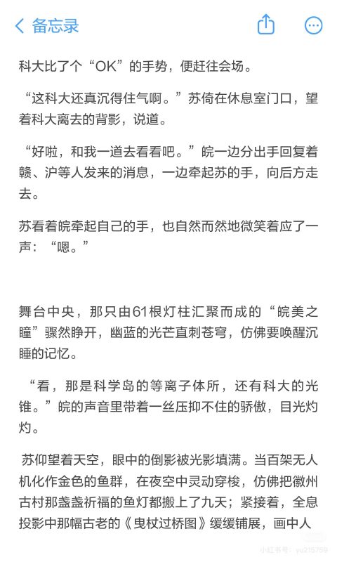 【苏皖】春晚压轴？那是我皖哥的排面！
+一点自介-拟人圈