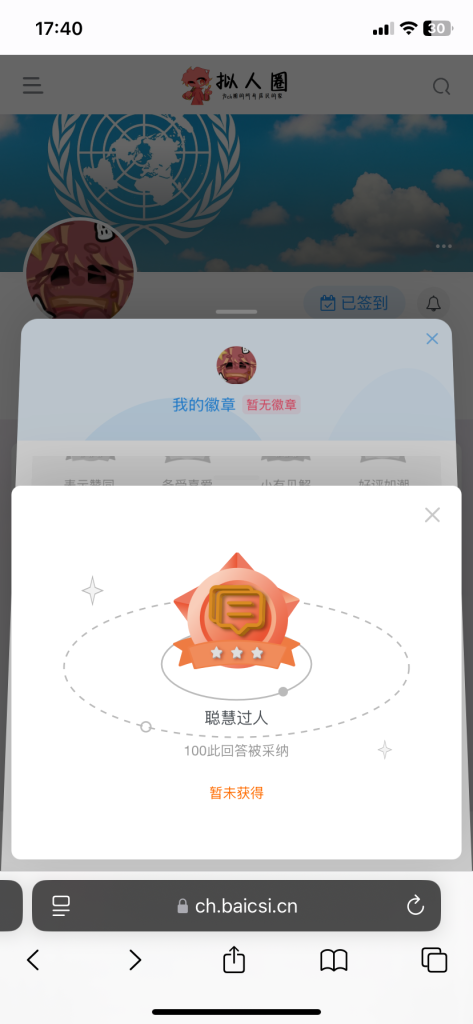 评论图片-拟人圈