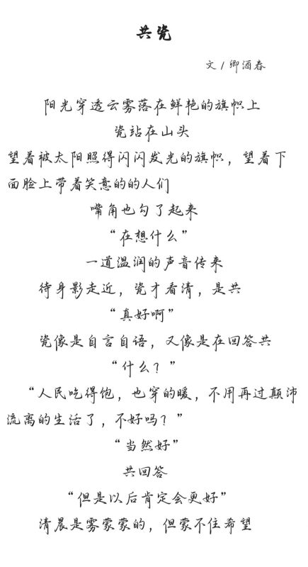 共瓷（“卿酒舂”是我笔名）-拟人圈