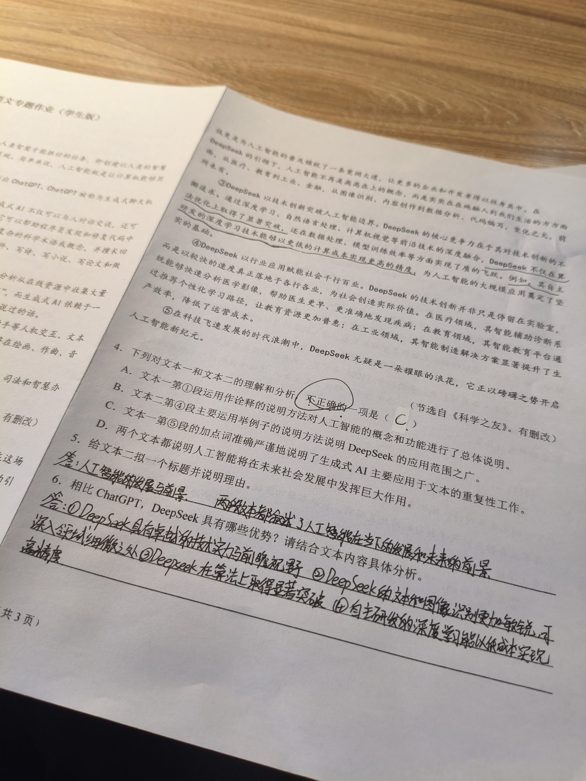 文件上传测试-拟人圈