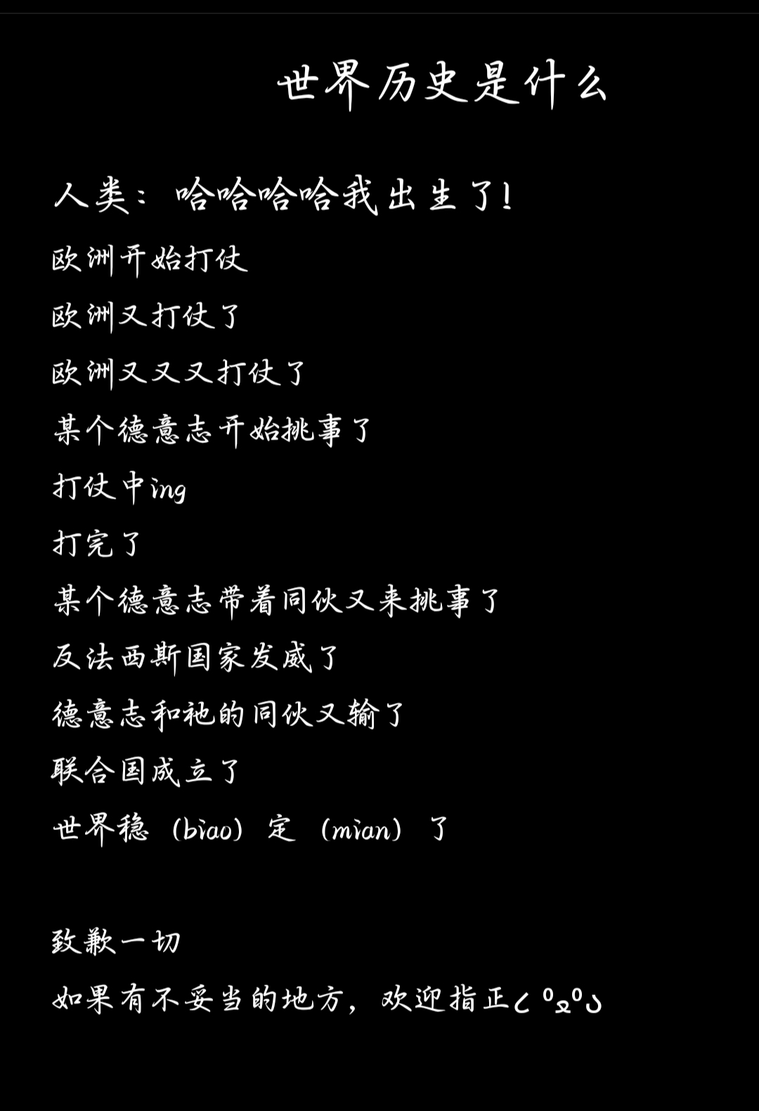 不错不错-拟人圈