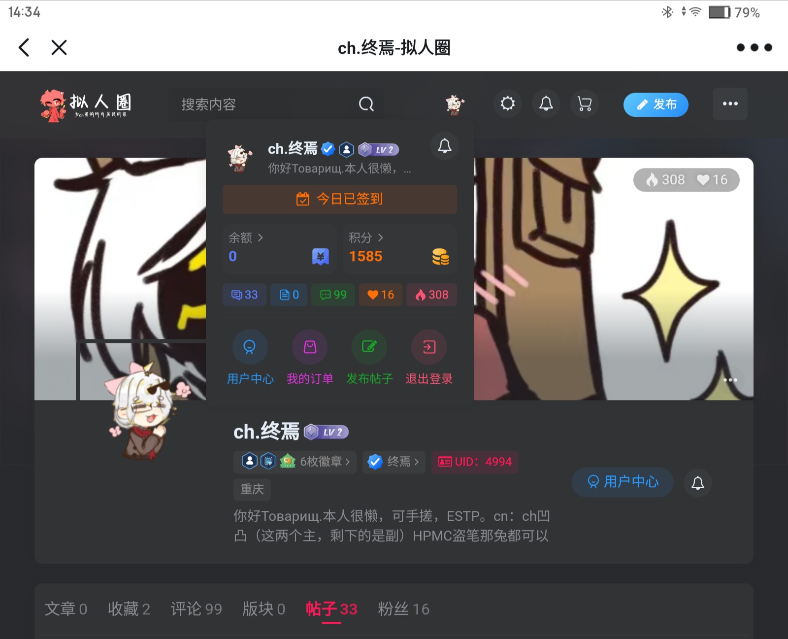 截个图告诉我自己这是以前的自己。-拟人圈