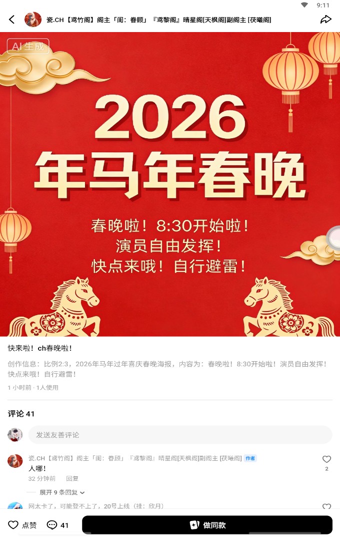 拟人圈