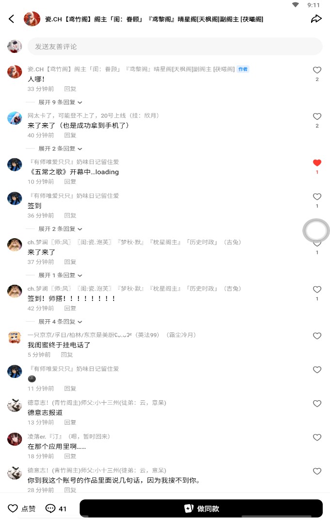 拟人圈
