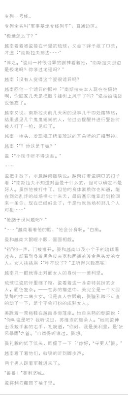 【瓷苏】我把思念读成再见-拟人圈