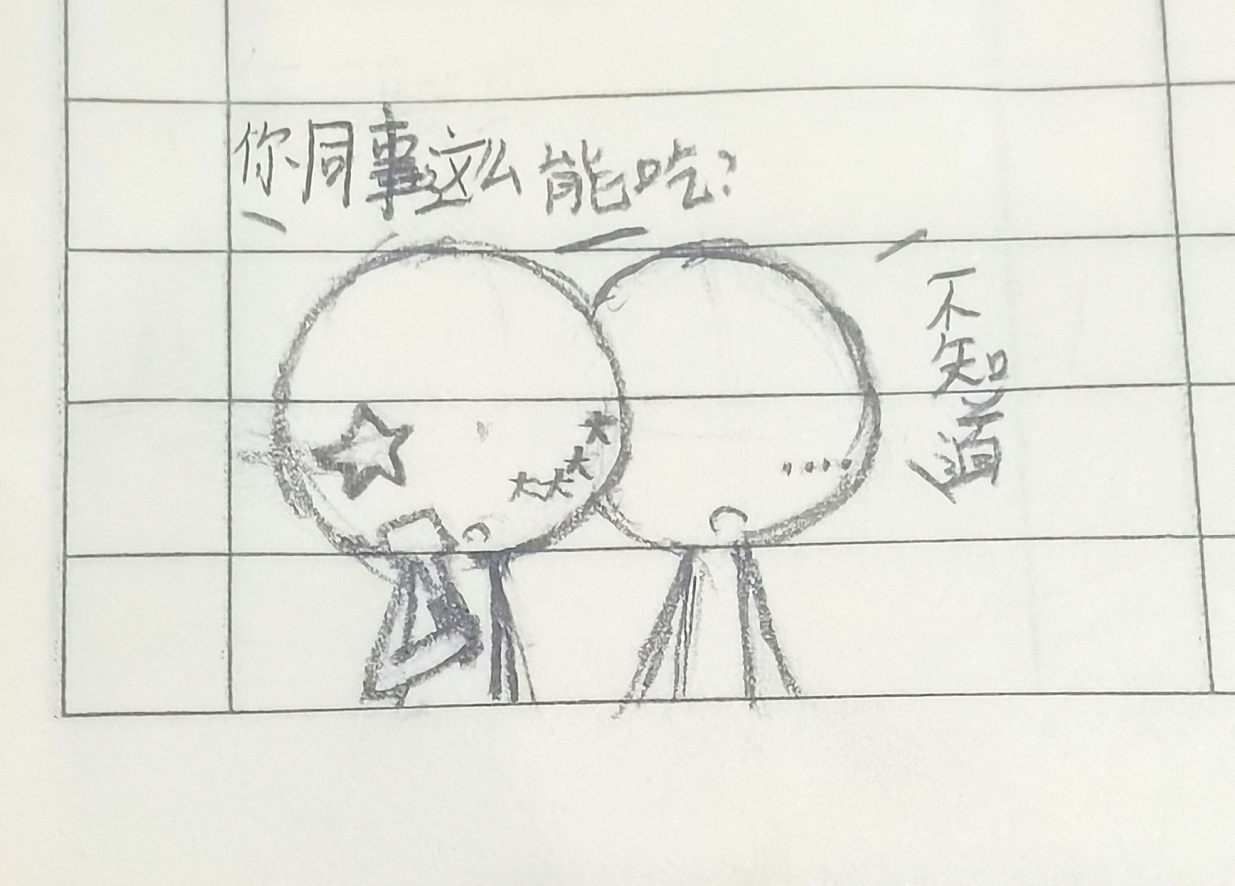拟人圈