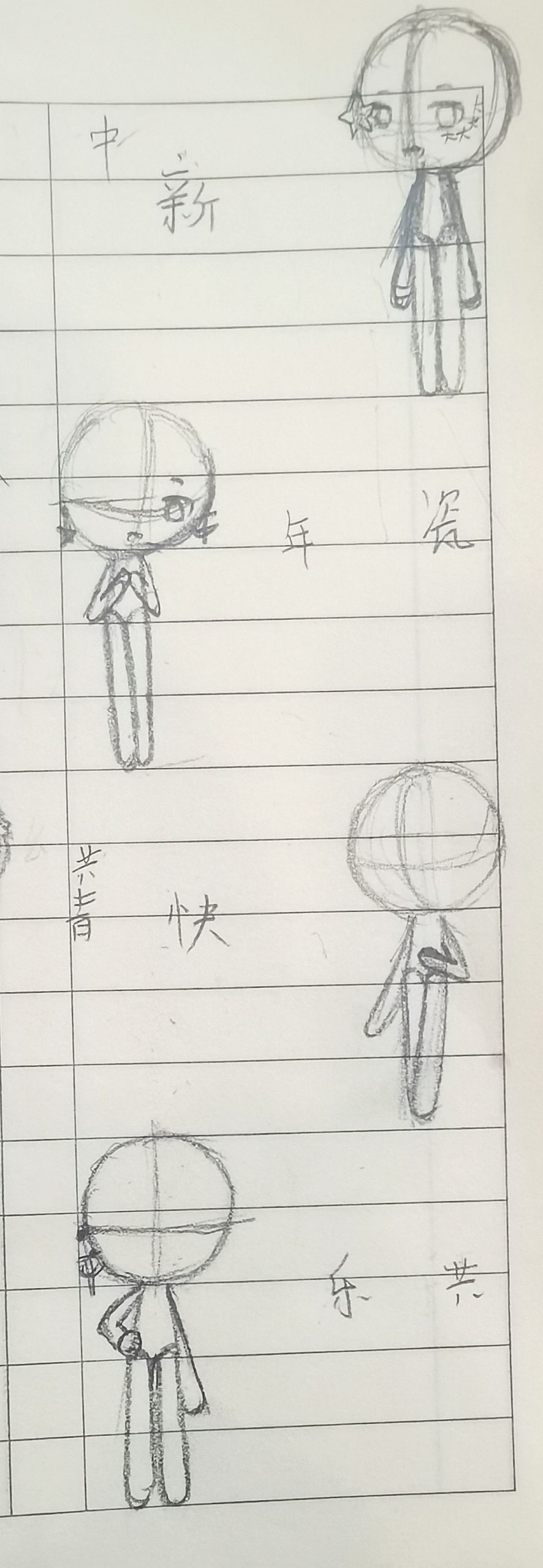 拟人圈