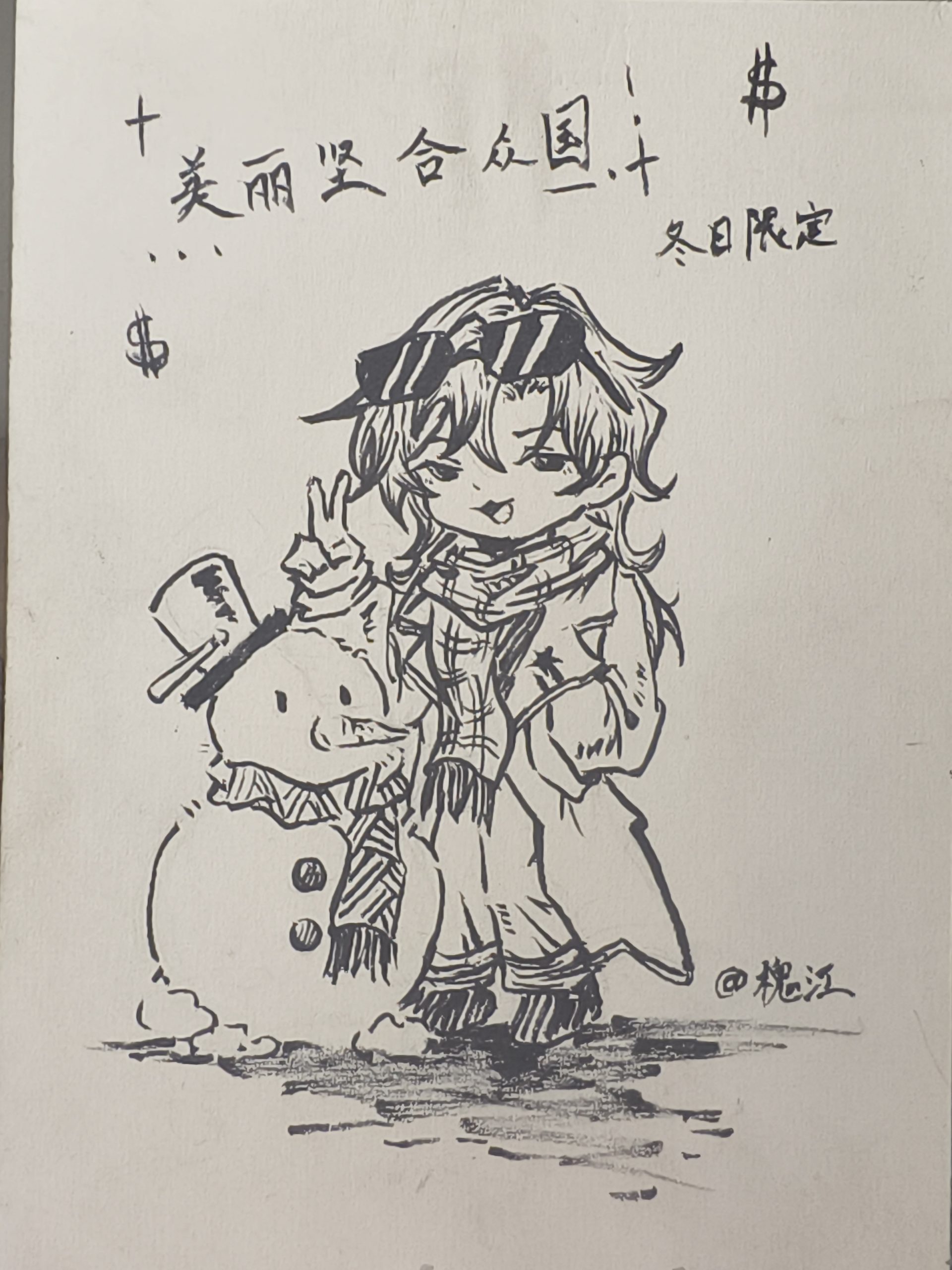 自己画的-拟人圈