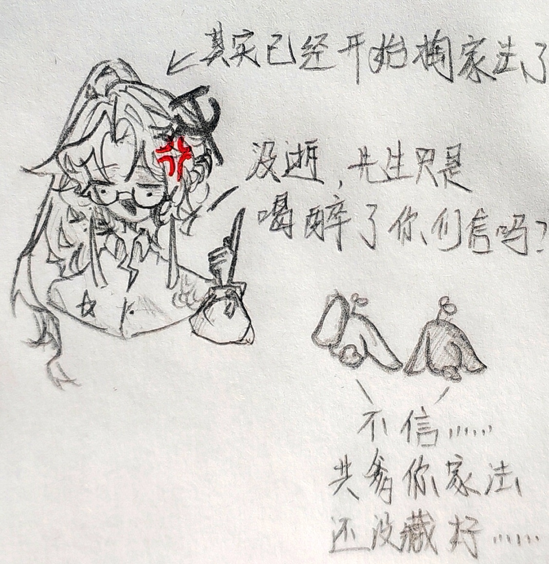 拟人圈