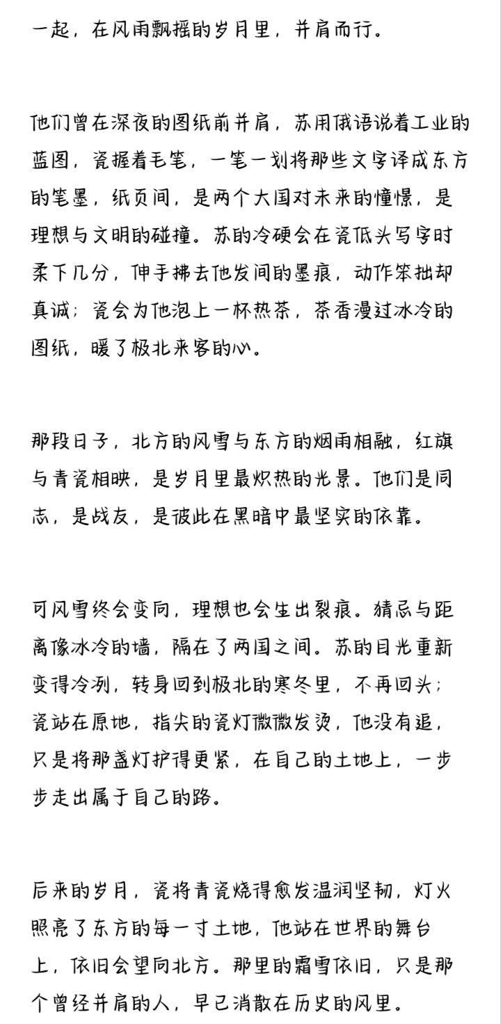 拟人圈
