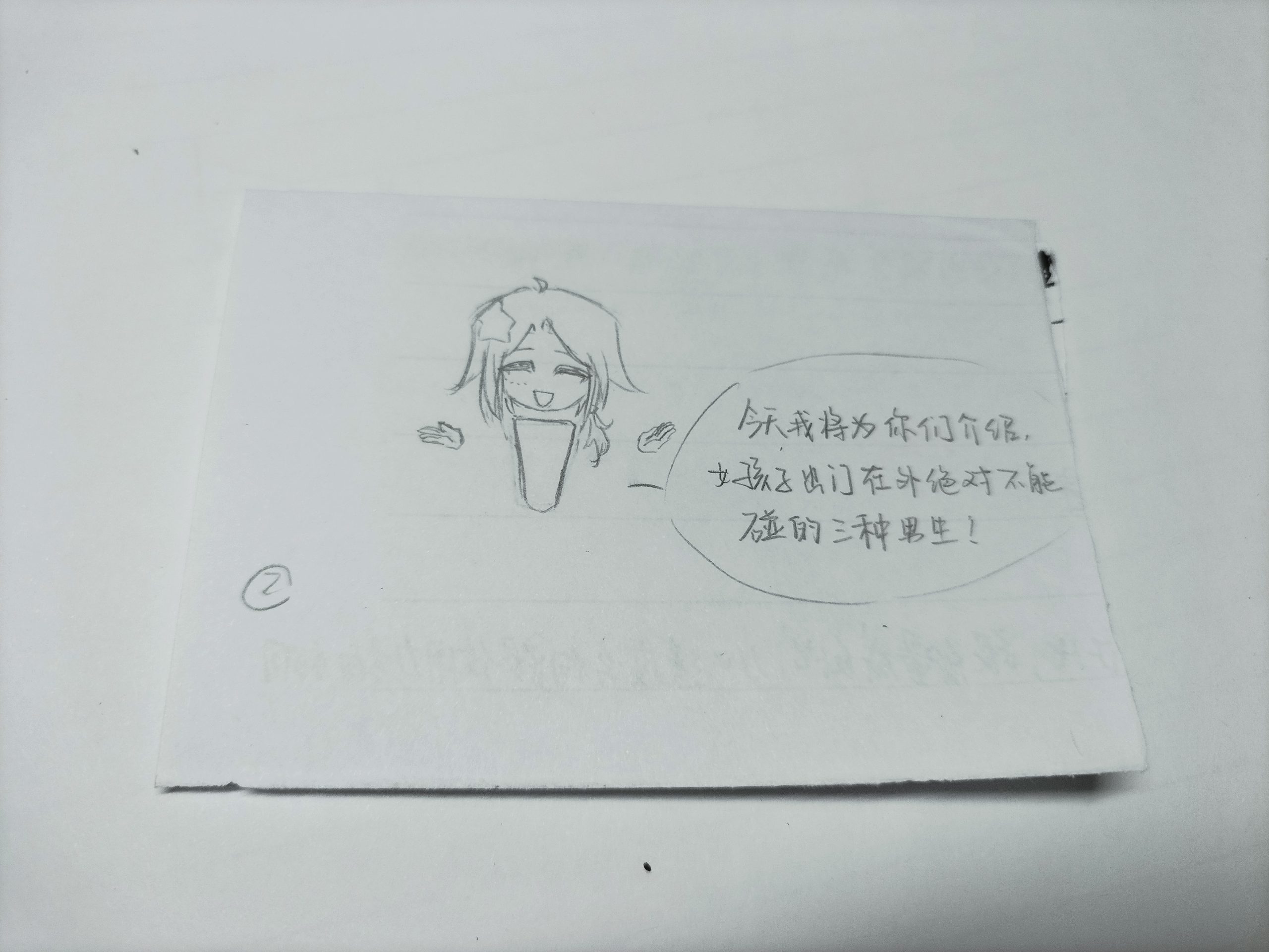 拟人圈