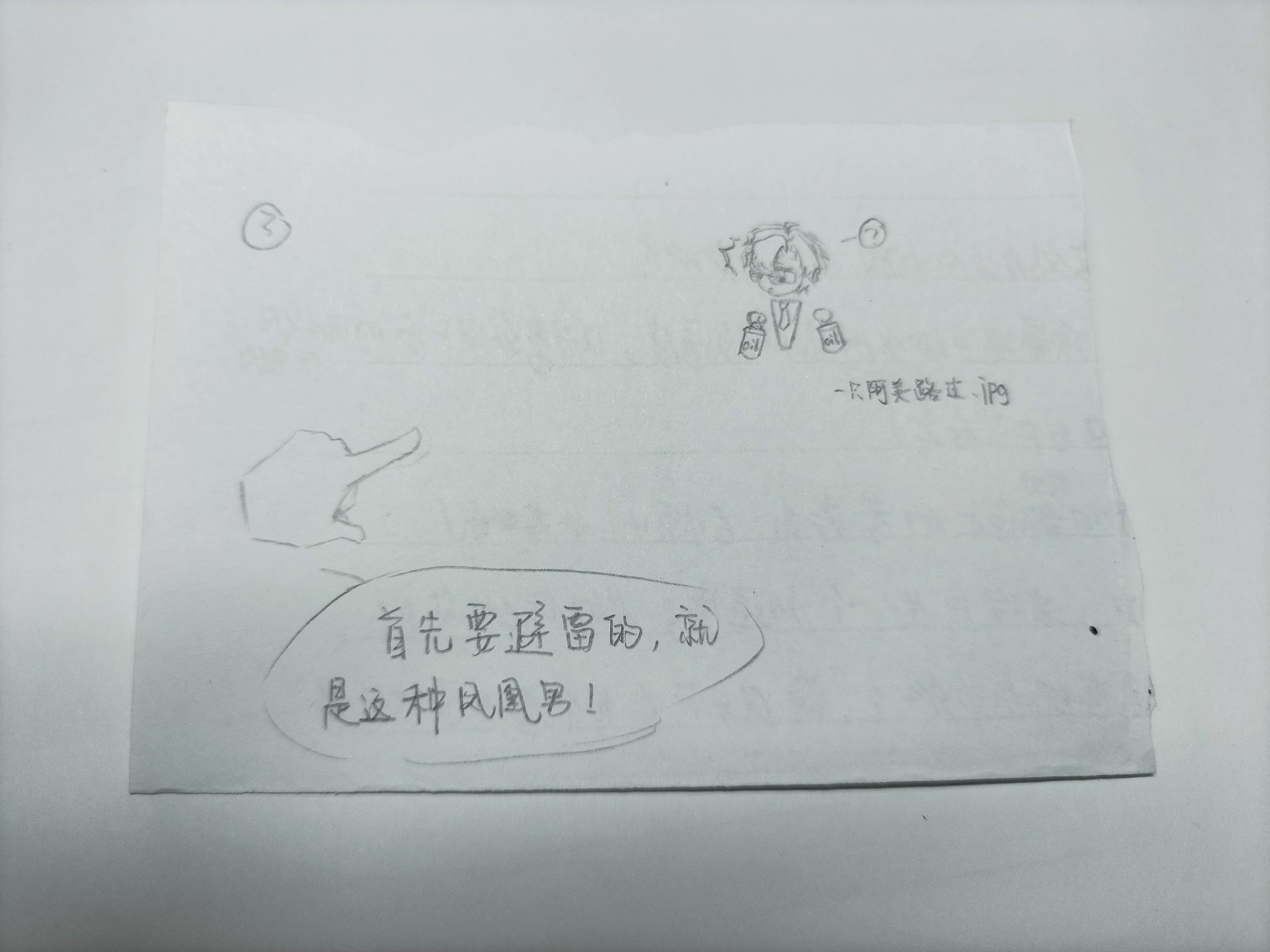 拟人圈