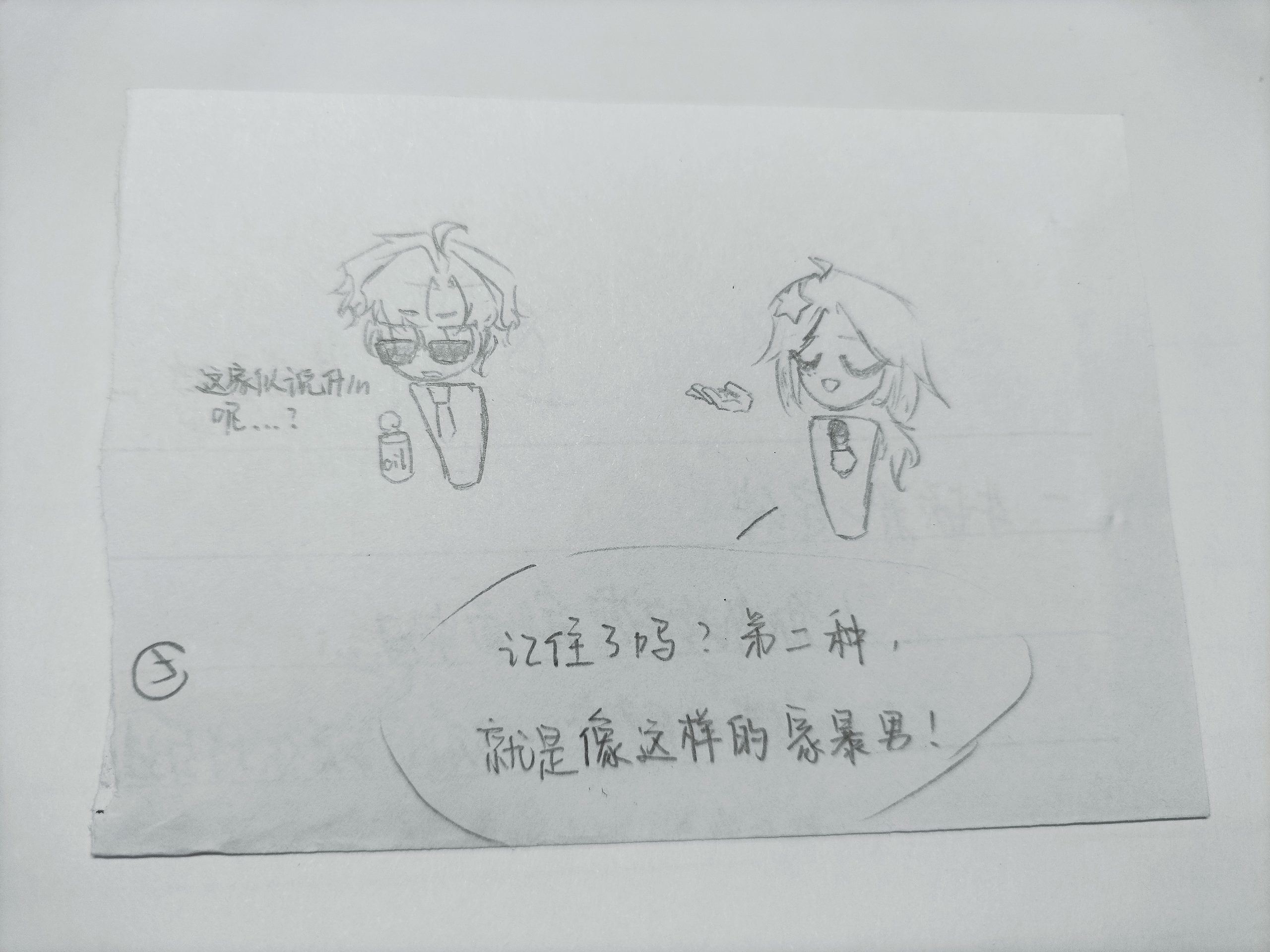 拟人圈