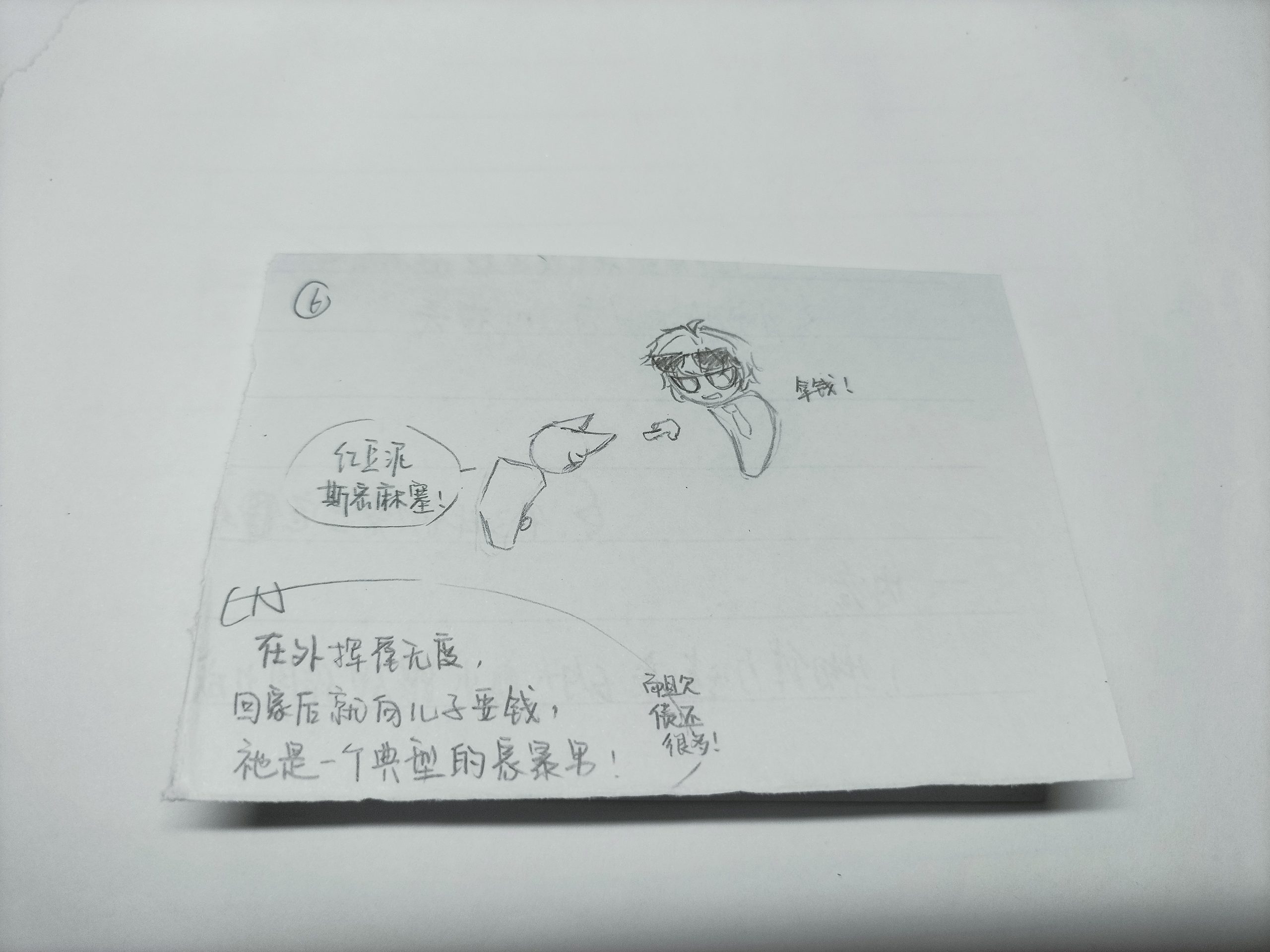 拟人圈