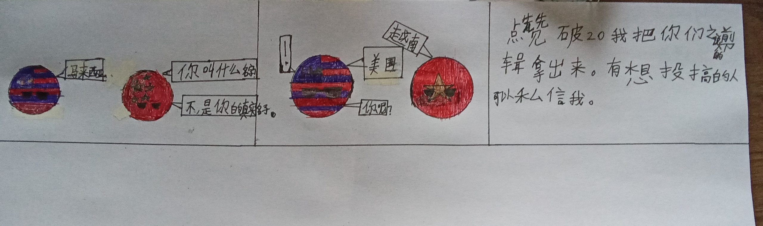 手汇-拟人圈