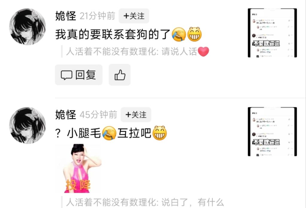 评论图片-拟人圈