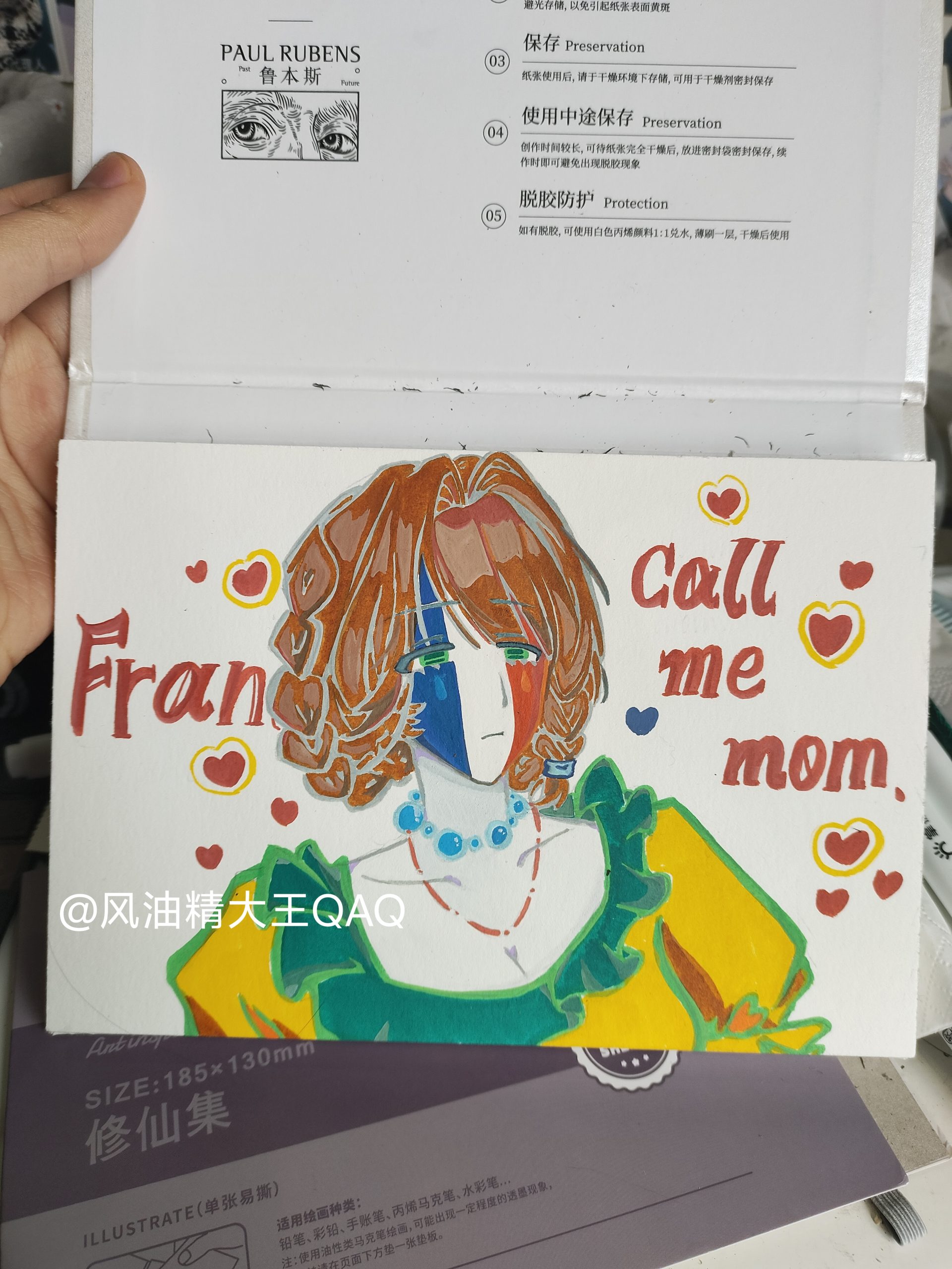 法兰西绘画-拟人圈