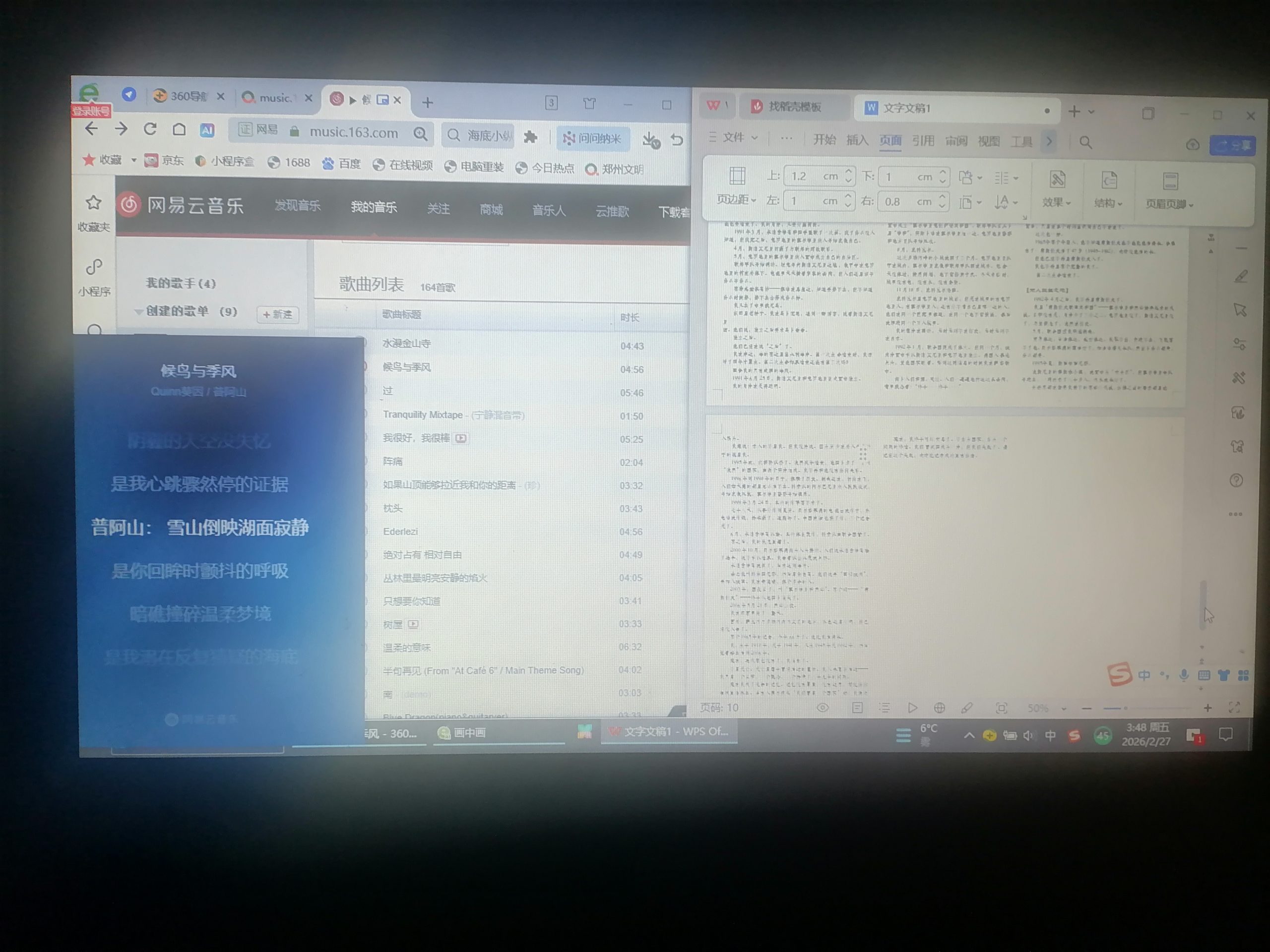 就这样不爱睡觉-拟人圈
