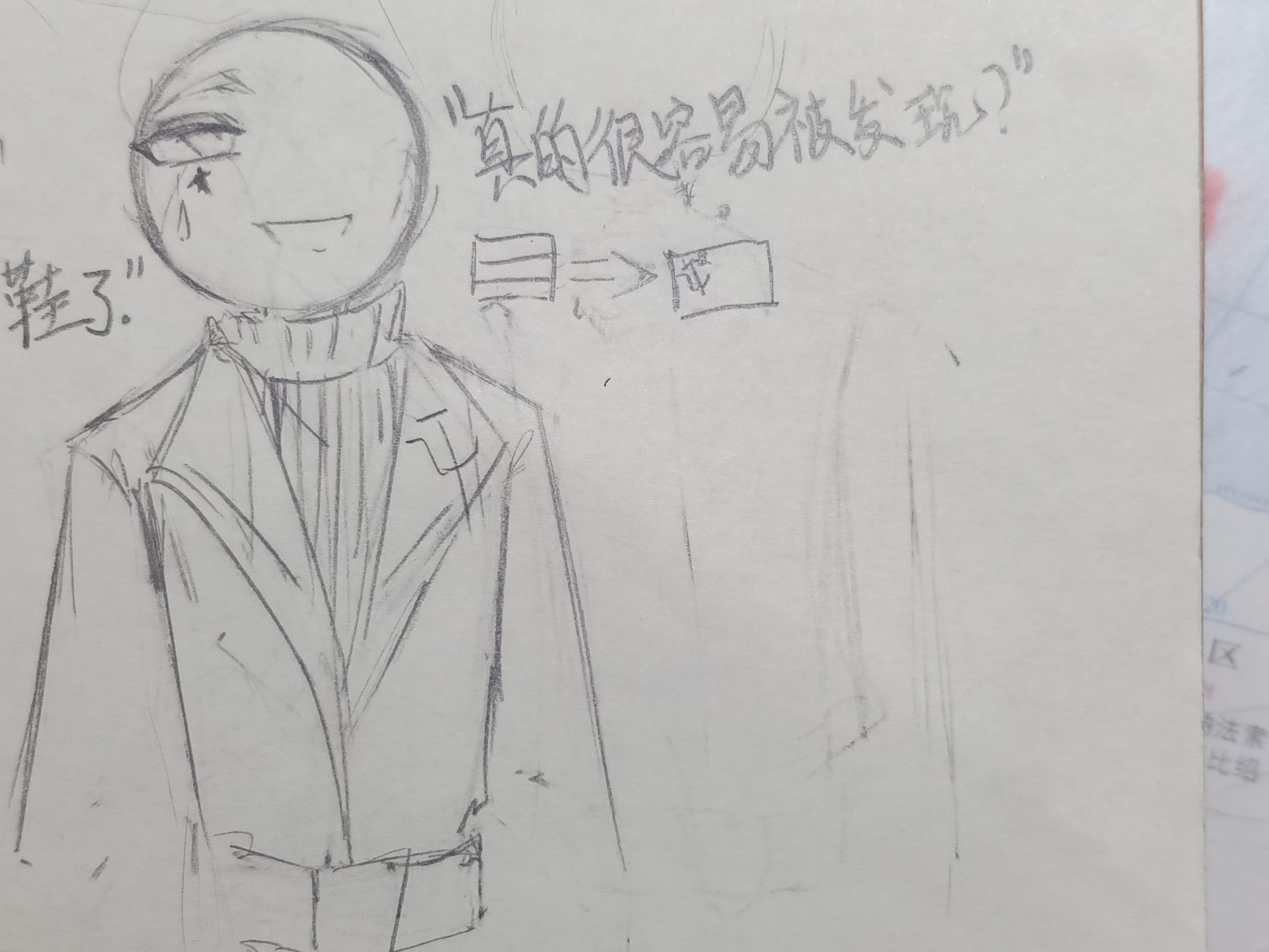 拟人圈