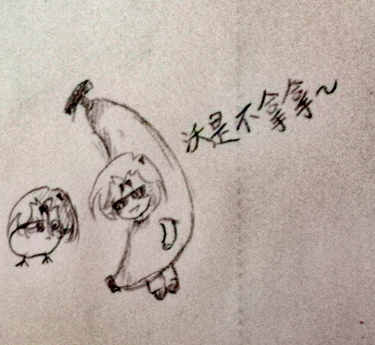 （墨镜不用管）