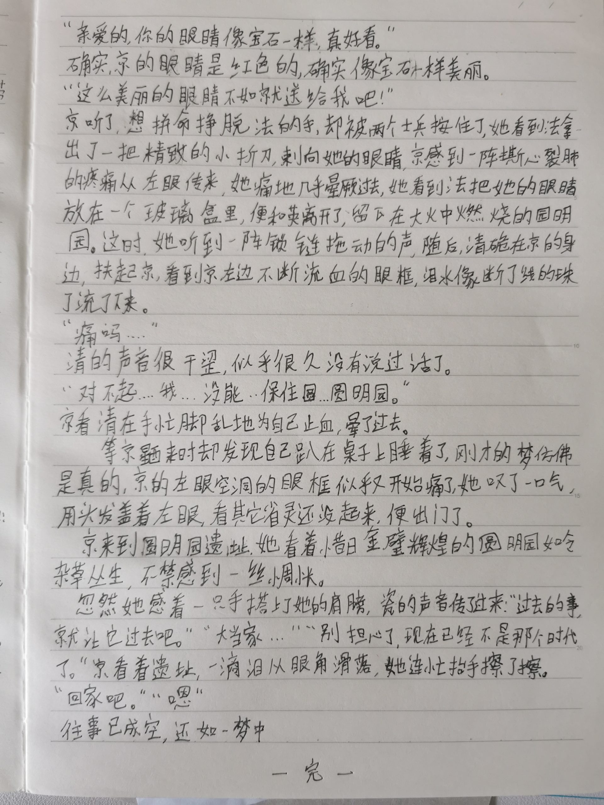 拟人圈