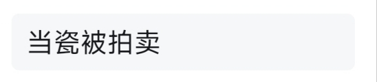 B站你自己看看你阴不阴-拟人圈