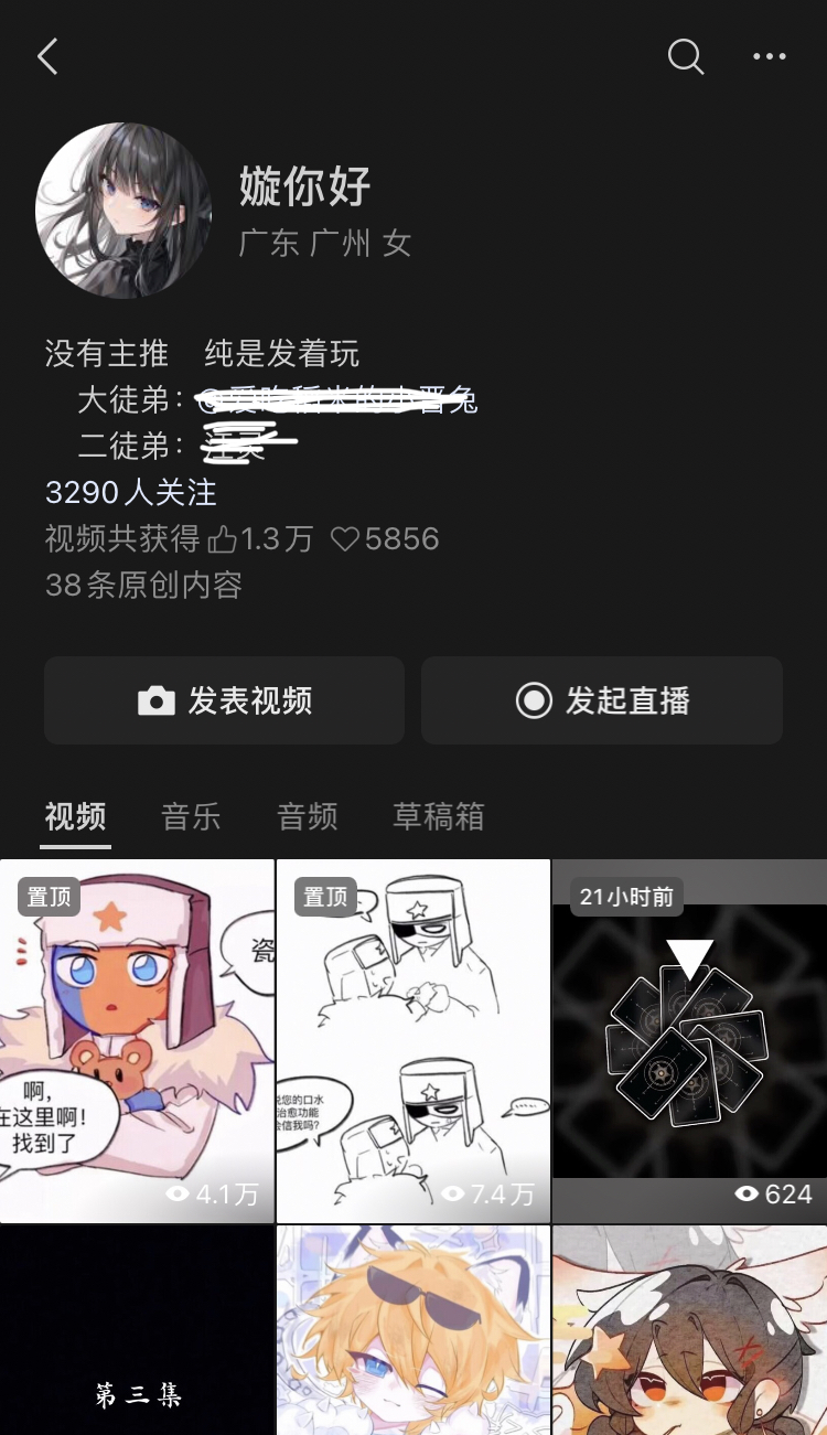 #自我介绍#-拟人圈