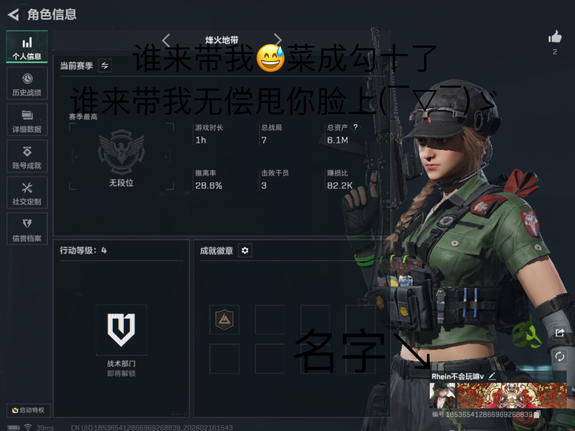 拟人圈