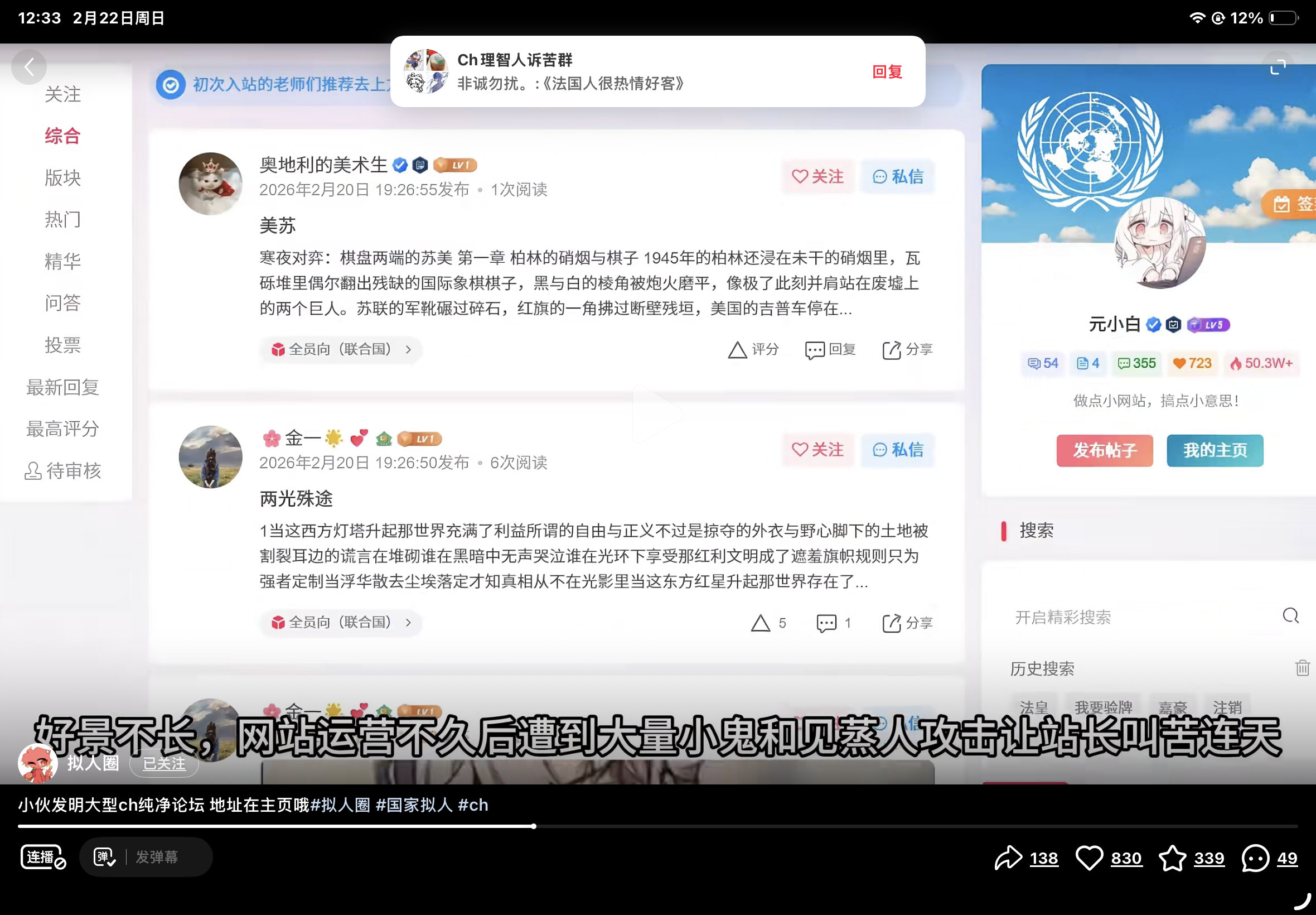 拟人圈